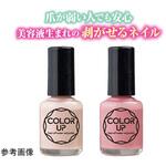 カラーアップ はがせる水性ネイル ピンクベージュ グリム