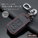 エルフ ダイナ デュトロ用 トラック スマートキーケース レザー カラビナ付き ブラック/レッド MAD MAX(マッドマックス)