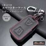 三菱 ミツビシ車用 FUSO キャンター スマートキーケース レザー カラビナ付き ブラック/レッド MAD MAX(マッドマックス)
