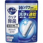食器洗い乾燥機専用 キュキュットクリア除菌 スティックタイプ  30本入り 花王