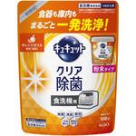 食器洗い乾燥機専用 キュキュットクリア除菌 粉末タイプ  オレンジオイル配合 つめかえ用 500g 花王