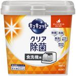 食器洗い乾燥機専用 キュキュットクリア除菌 粉末タイプ  オレンジオイル配合 本体 花王