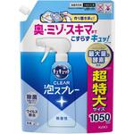 キュキュット CLEAR泡スプレー 無香性 つめかえ用  1050ml 花王