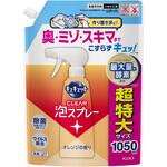 キュキュット CLEAR泡スプレー オレンジの香り つめかえ用  1050ml 花王