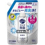 食器洗い乾燥機専用 キュキュットクリア除菌 ジェルタイプ 無香性  つめかえ用 700g 花王