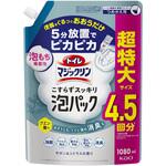 トイレマジックリン こすらずスッキリ泡パック サボン&シトラスの香り  つめかえ用 1080ml 花王