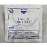 IIカバー 直径100cm 1箱 10枚×10袋入 小西医療器