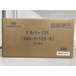 IIカバー 直径125cm 1箱 5枚×20袋入 小西医療器
