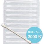 P3W-V 普通軸綿棒個包装 1ケース 500本×40箱 平和メディク