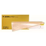 FR-840 PE食事用エプロン イエロー 1ケース 50枚×20箱 ファーストレイト