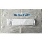 51124 NSおしぼり 2号 1ケース 100本×20袋入 日昭産業