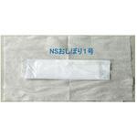 51123 NSおしぼり 1号 1ケース 100本×20袋入 日昭産業