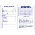 おくすり手帳 エコ 100冊入 アズワン