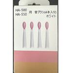 HA-55W THE O 電動歯ブラシ HA-500/HA-550用替えブラシ ホワイト 1箱 4本入 アイティラボ