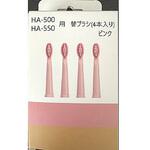 HA-55P THE O 電動歯ブラシ HA-500/HA-550用替えブラシ ピンク 1箱 4本入 アイティラボ