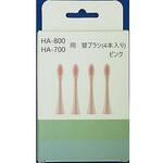 HA-78P THE O 電動歯ブラシ HA-800/HA-700用替えブラシ ピンク 1箱 4本入 アイティラボ