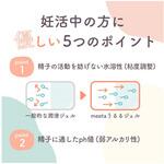 meetaうるるジェル100mL パスクリエイト
