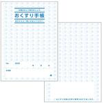 おくすり手帳 カプセル 青 500冊入 アズワン