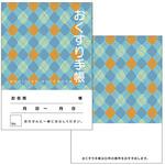 おくすり手帳 アーガイル アサギ 100冊入 アズワン