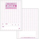 おくすり手帳 カプセル 赤 100冊入 アズワン