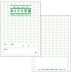 おくすり手帳 カプセル 緑 100冊入 アズワン
