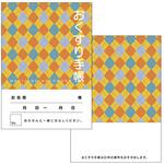 おくすり手帳 アーガイル オレンジ 500冊入 アズワン
