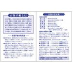 おくすり手帳 デラックス 100冊入 アズワン