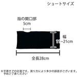 TAKUMED ギプス用アームカバー ショート 1ケース 10個入 TAKUMED