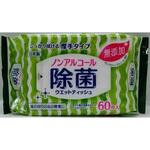 W除菌99%ウェットティッシュ ノンアルコールタイプ 1パック 60枚入 THT