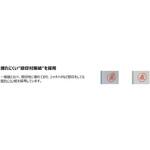TJ02743 お薬手帳サーマルラベル9050 1箱 10巻入 KOKUSAI(国際チャート)