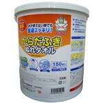F00005 からだふきぬれタオル 150枚×6個入 1ケース 本田洋行