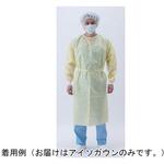 IG-GY3 アイソガウン黄 1箱 50枚入 ホギ