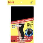 ひざももスーパーロング ブラックフリー D&M