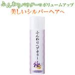 ふんわりヘアカラー シルバー 極 グリム