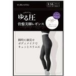ゆる圧骨盤美脚レギンス ブラック L-LL グローバル・ジャパン