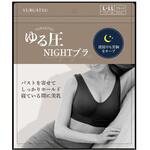 ゆる圧ナイトブラ ブラック L-LL グローバル・ジャパン