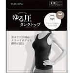 ゆる圧タンクトップ ブラック S-M グローバル・ジャパン