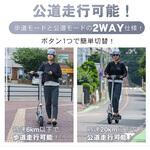 特定小型電動キックボード 折り畳み式 免許不要 公道・歩道走行可能 万方商事