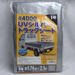 #4000UVシルバートラックシート アイネット