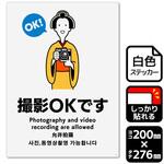 撮影OKです 強粘ステッカー KALBAS