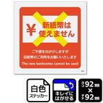 KRS5076 新紙幣非対応 再剥離ステッカー KALBAS