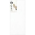 高級封筒 エヌビー社