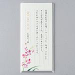 伝えるきもち一筆箋 エヌビー社