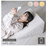 クルム 寝具 ベッドレストピロー ピンク 40×20cm イケヒコ・コーポレーション