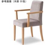 カトレアケア 01色 張地名：スタイリス、脚部色：ナチュラル ADAL(アダル)