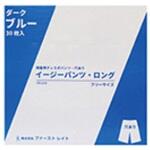 FR-219 イージーパンツ・ロング 穴あり 1ケース 30枚×8箱入 ファーストレイト