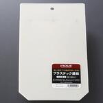 プラスチック盛板ハンド型 井上工具