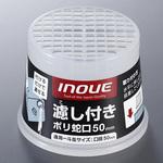 濾し付きポリ蛇口50mm 井上工具