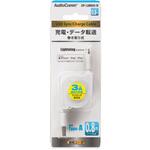 巻き取り式ライトニングケーブル オーム電機