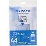 シュレッダー メンテナンスシート オーム電機